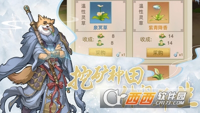 神仙与妖怪