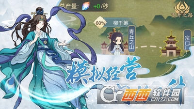 神仙与妖怪