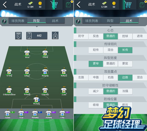 梦幻冠军足球九游版