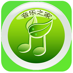 音乐之家