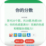 颜色识别