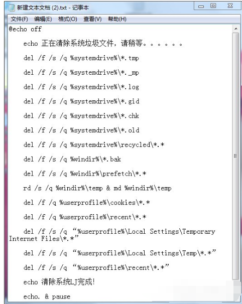 win7电脑一键清理垃圾bat程序的制作方法