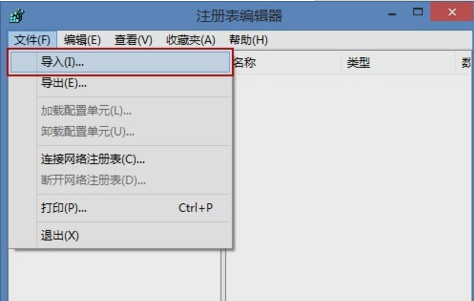 win7系统怎么修复注册表