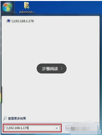 如何设置局域网连接打印机