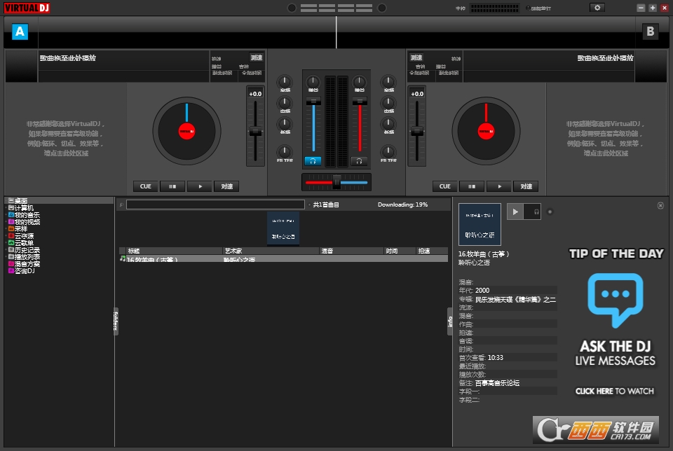 先锋2000模拟打碟机(Virtual DJ)