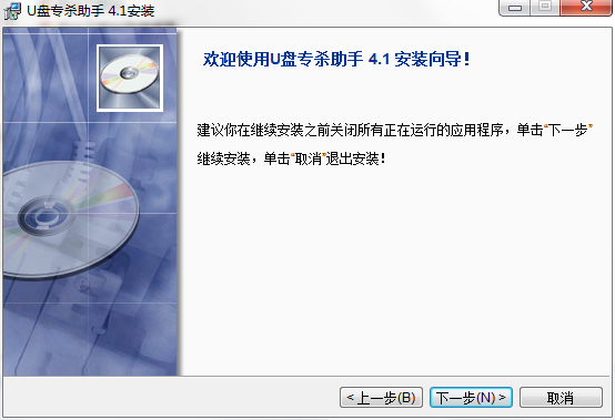 u盘auto病毒专杀工具