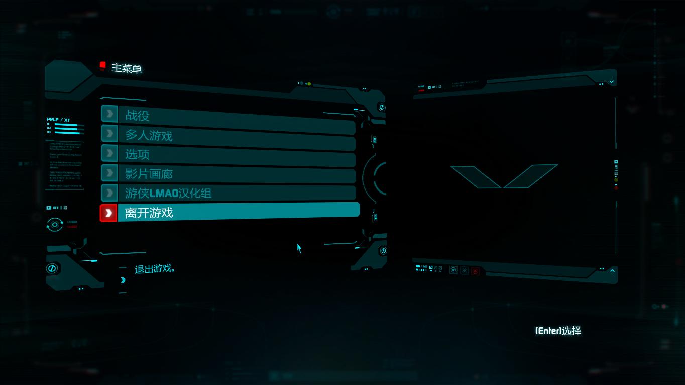 失落的星球3（Lost Planet 3）V1.0十项修改器CH版