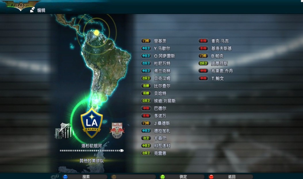 实况足球2011（Pro Evolution Soccer 2011）大师联赛修改器