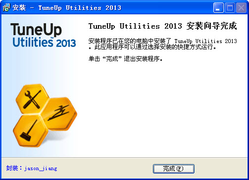 顶级PC优化瑞士军刀(TuneUp Utilities 2013) v13.0.2020 中文特别版