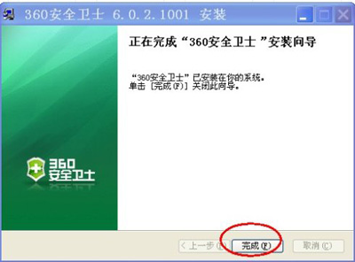 360win10升级助手 12.0