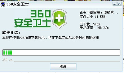 360win10升级助手 12.0