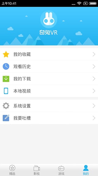 奇兔vr