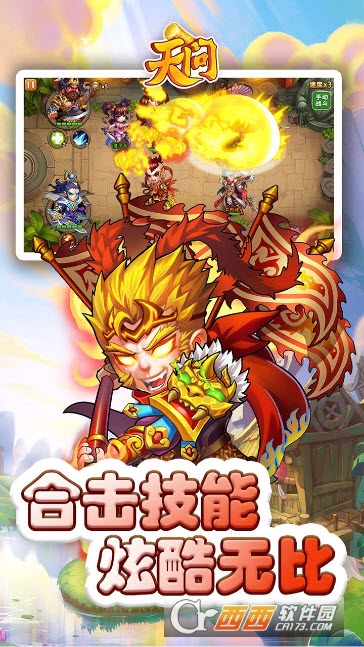 天问OL果盘版