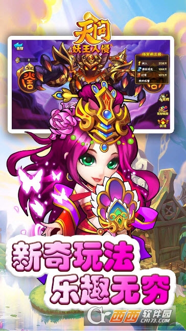 天问OL果盘版