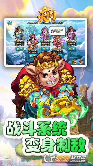 天问OL果盘版
