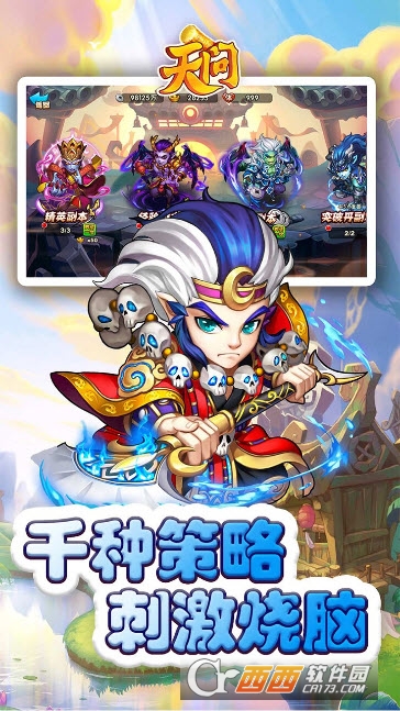 天问OL果盘版