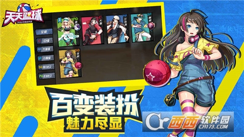 4399版天天篮球