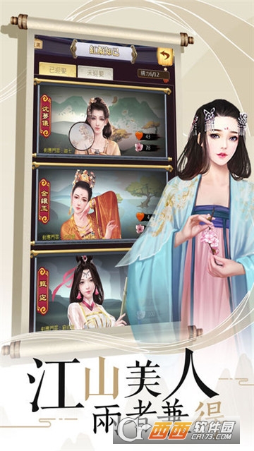 眸倾天下