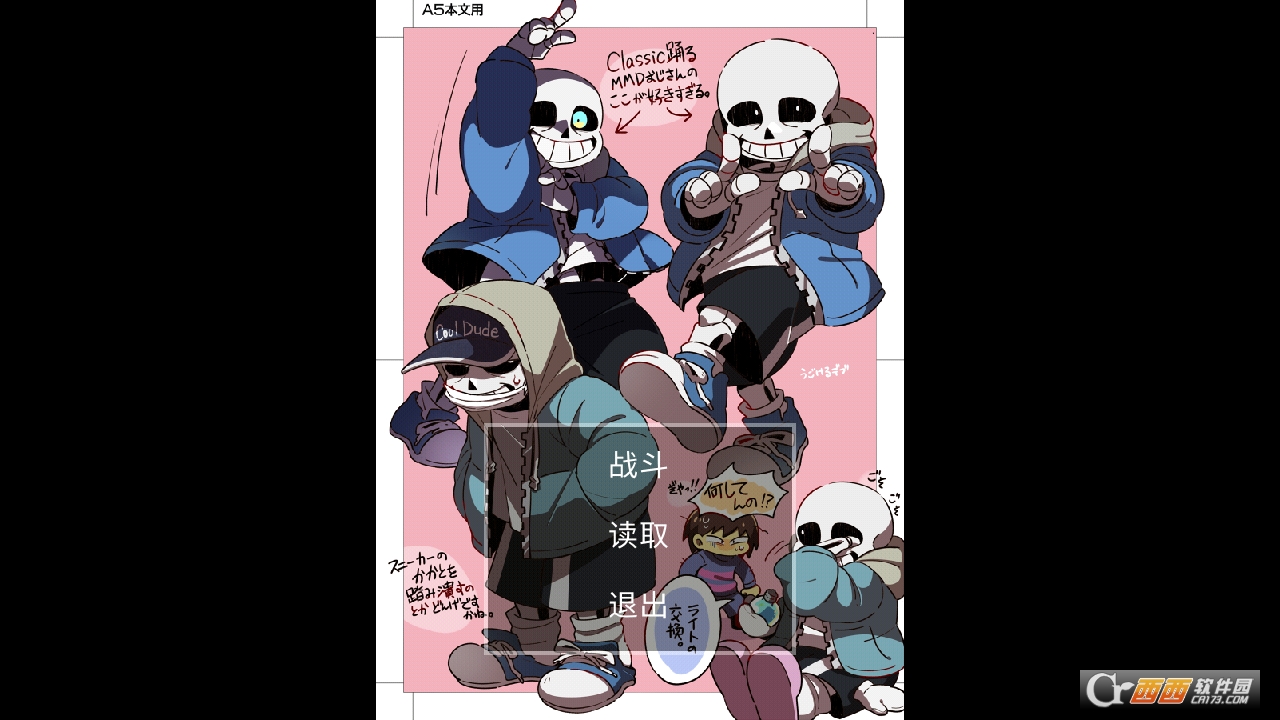 ut大乱斗