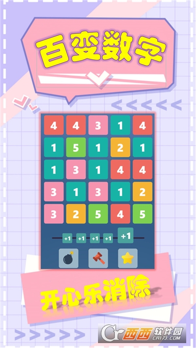 2048爱消除最新版