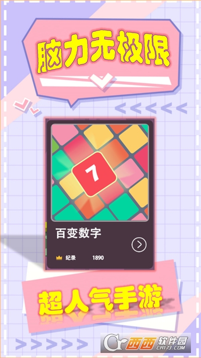 2048爱消除最新版