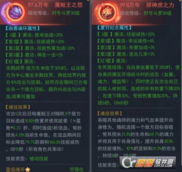 斗罗大陆OL红包版