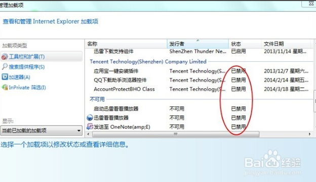 雨林木风win7打开网页提示脚本发生错误怎么办