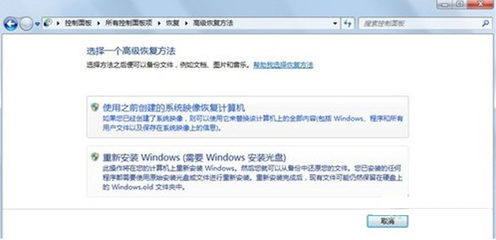 Windows7系统备份与还原功能详细解说(图文)