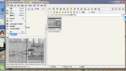 win7如何把cr2转换成jpg格式(4)