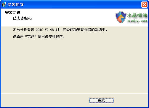 木马分析专家2012