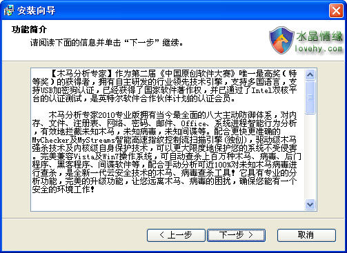 木马分析专家2012