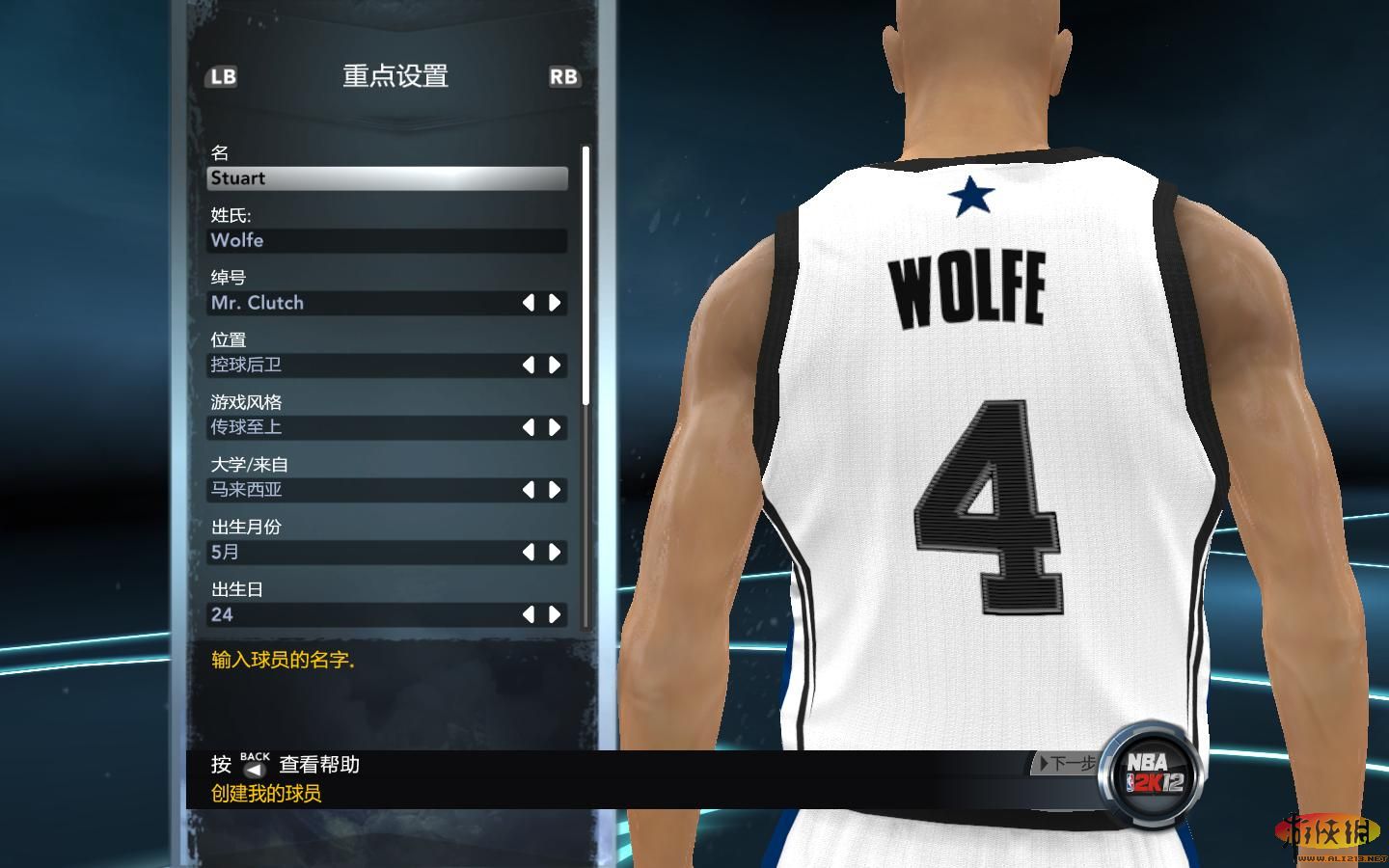 美国职业篮球2K12（NBA 2K12）复古补丁合集