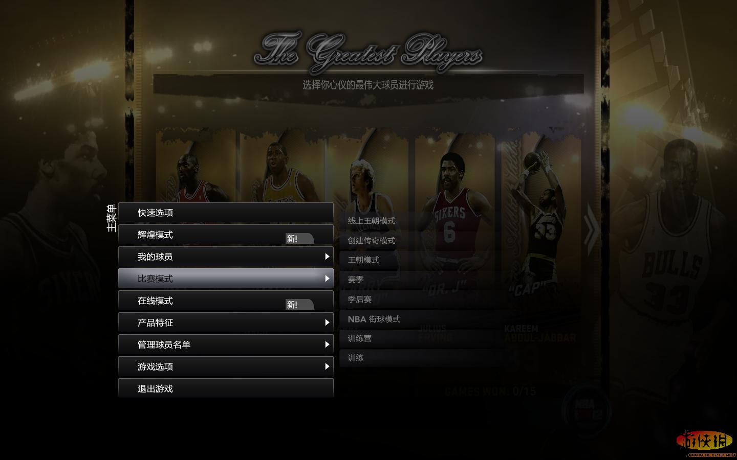 美国职业篮球2K12（NBA 2K12）复古补丁合集