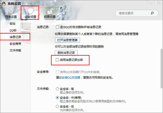 腾讯qq2013sp6正式版