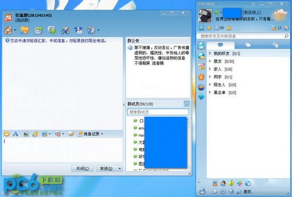 TM2009 Beta3.4精简版