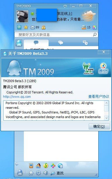 TM2009 Beta3.4精简版