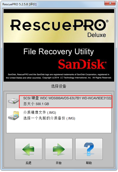 闪迪u盘修复工具(SanDisk