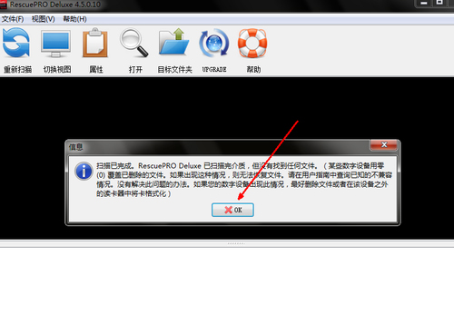 闪迪u盘修复工具(SanDisk