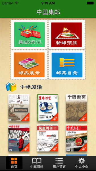 中国集邮门户网