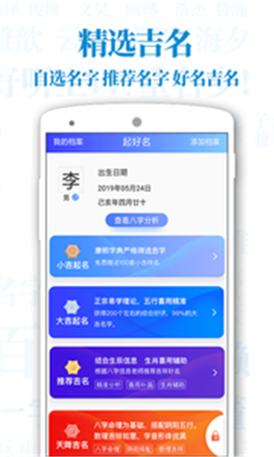 周易起名解名