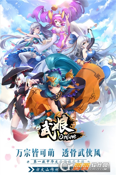 武娘安卓版