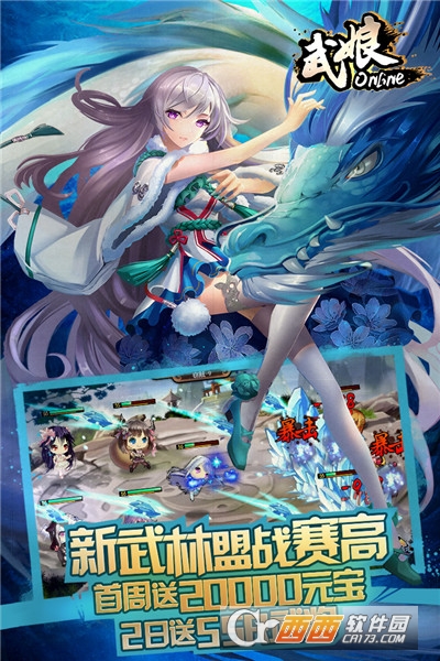 武娘安卓版