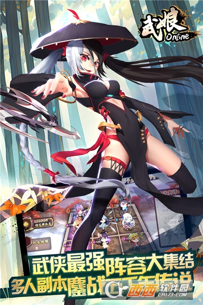武娘安卓版
