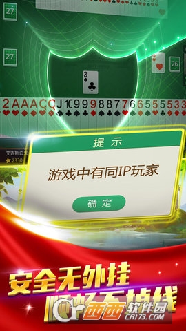 温州茶苑麻将手机版