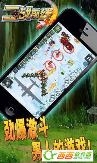 二战前线OL