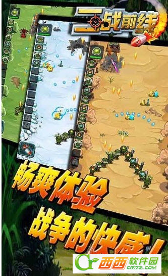 二战前线OL