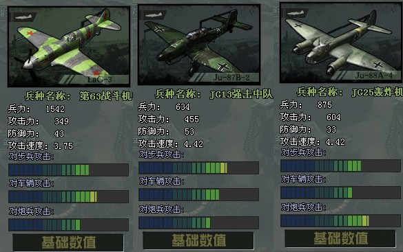 二战前线OL