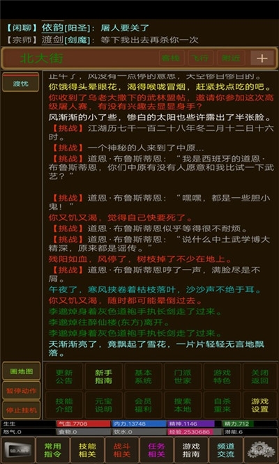 白马啸西风文字游戏