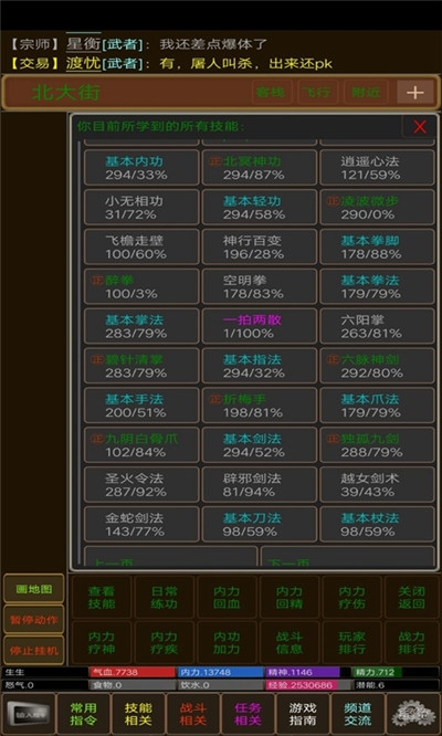 白马啸西风文字游戏