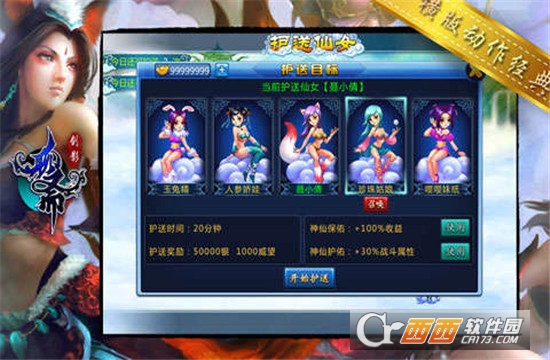 剑影聊斋